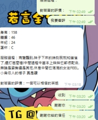 當他覺得全世界的茶姐都一樣的時候無意間遇到了我