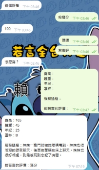 台中客評 菲兒.165.45.25.B