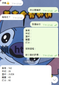 雙北客評   162.B+.43.26歲 <90分>