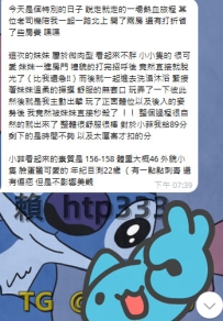 雙北客評 名字糾正：凱菲156-158.D.46.22歲 89分!! 微肉型 可無套口